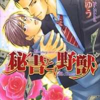  ����� Hisho to Yajuu <small>Story & Art</small> 